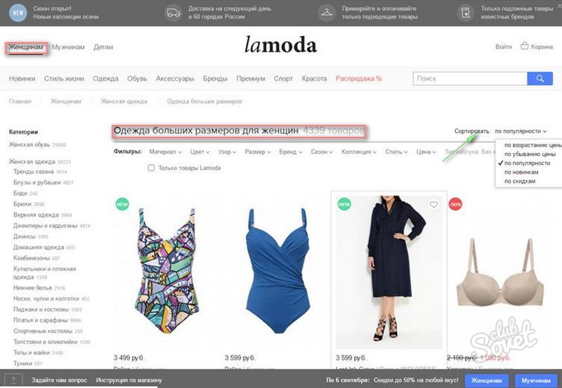 Каталог Женской Одежды Ламода
