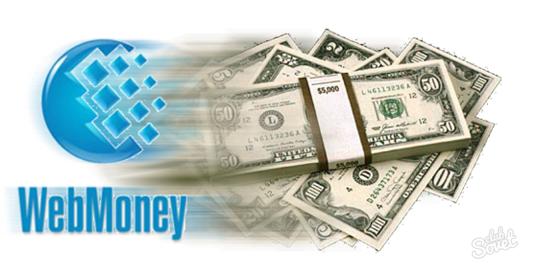 Бесплатные деньги на webmoney online