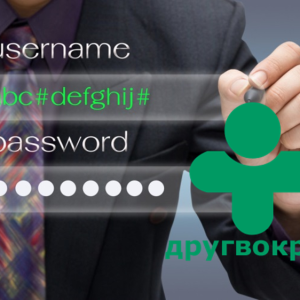 Фото как восстановить пароль в ДругВокруг