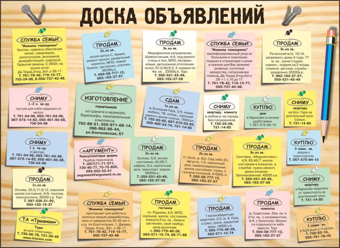 Подать объявление бесплатно на доска объявлений признание гражданина безвестно отсутствующим и объявление его умершим скачать бесплатно
