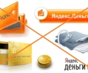 วิธีการลบเงิน Yandex