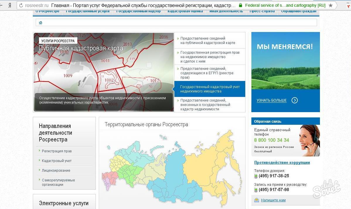 Https rosreestr ru wps portal p. Егрп365.ру публичная кадастровая. Егрп365.ру. Карта ЕГРП 365.
