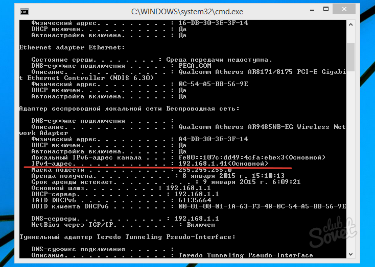 Статический ip сервера. Сетевую маску в командной строке. Как проверить IP через cmd. Внешний IP cmd. Виды IP адресов статический и динамический.