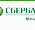 How to open a deposit in Sberbank of Russia