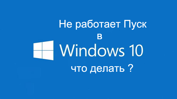 Varför öppnar inte startar i Windows 10