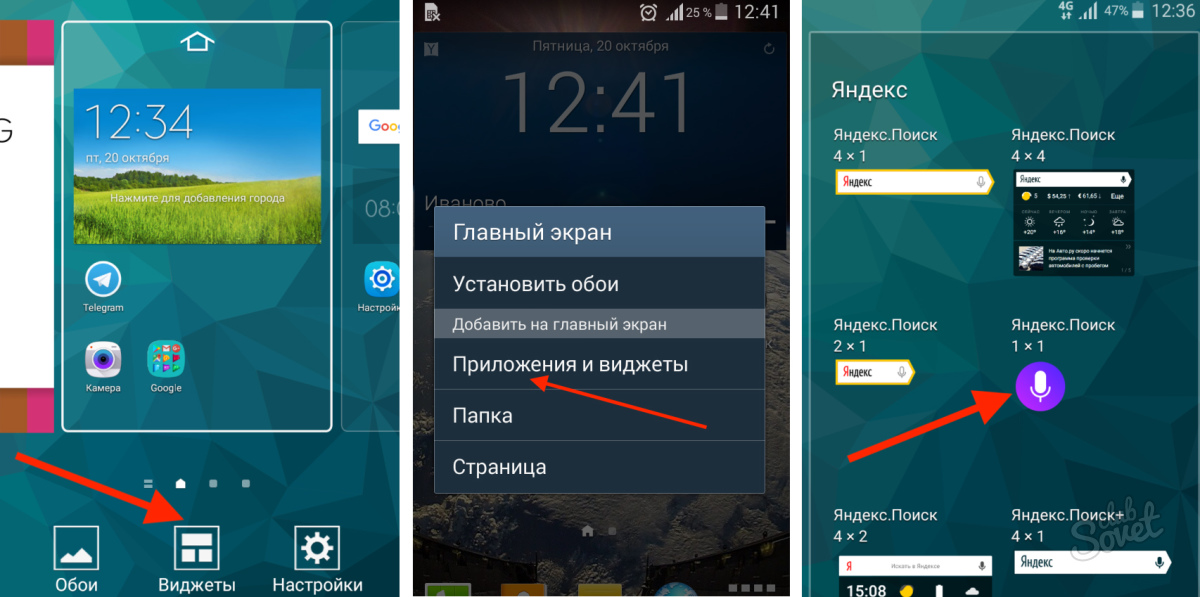 Дата на экране андроид как установить. Виджет на главном экране. Как установить Виджет. Что такое Виджет в телефоне. Поисковая строка на главном экране андроид.
