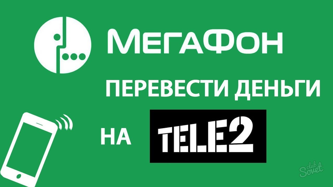How to transfer money to Tele2 from a megaphone?