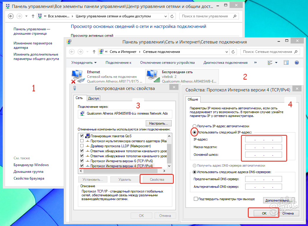 Как сделать статический ip. IP address как выглядит. Настроенные параметры статического IP-адреса. IP адрес компьютера. Настройка IP адреса.