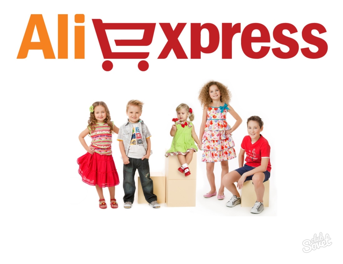 Детски дрехи за Aliexpress