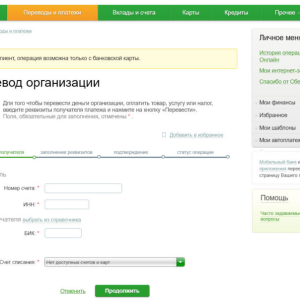ფოტო როგორ გადაიხადოთ საბავშვო ბაღის მეშვეობით Sberbank