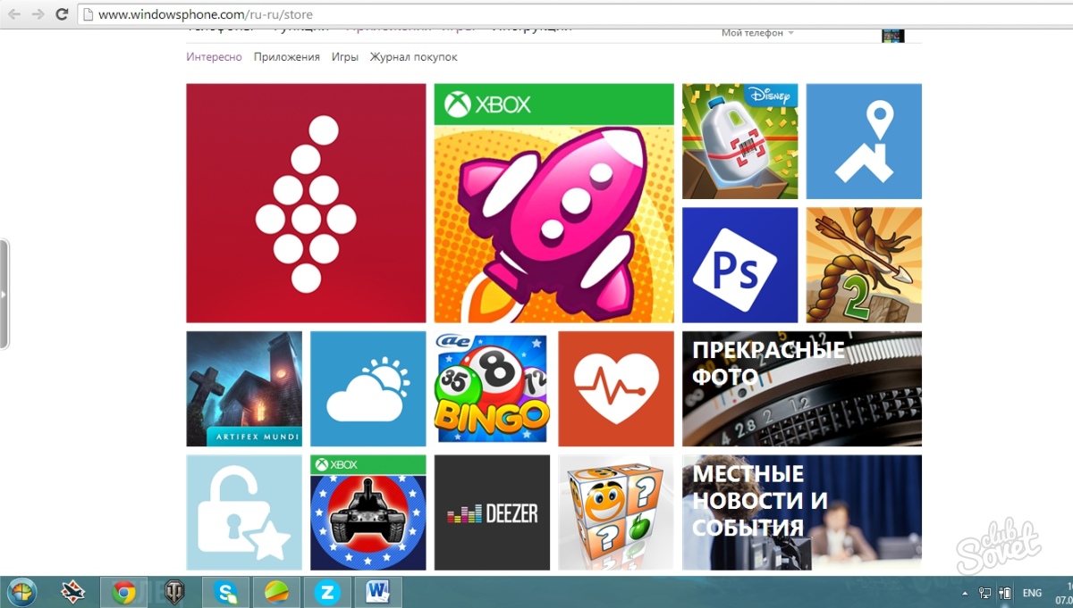 Application Store + Spiele für Windows Phone (Russland) - Google Chrome