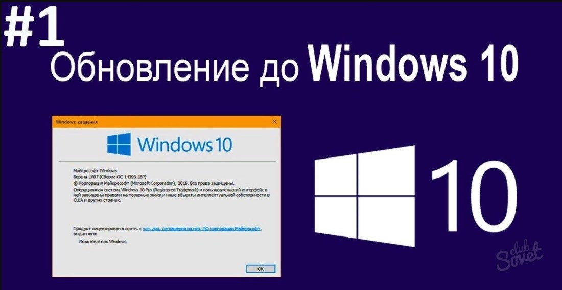Как отключить обновления в Windows