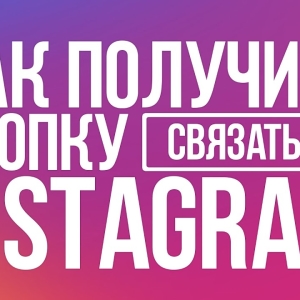 Foto wie in Instagram machen Knopf Kontakt