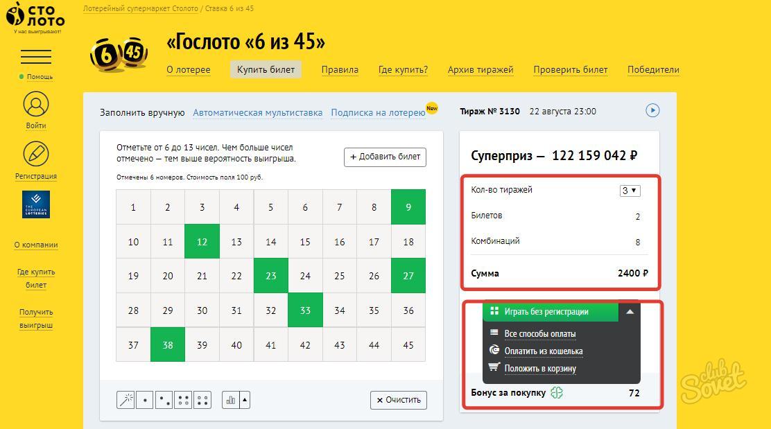 Сайт зарегистрироваться лото. Столото. Лотерейный билет Столото. Лотерея 100 лото. Как играть в лотерею Столото.