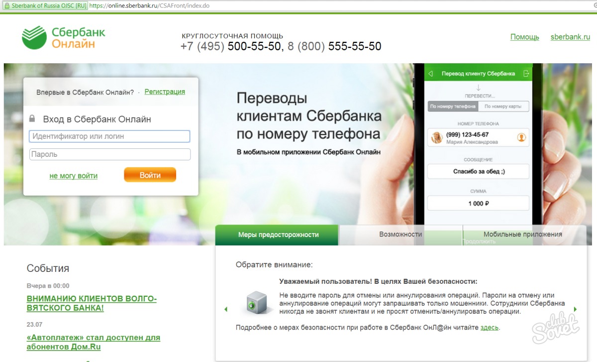 Sberbank na spletu.