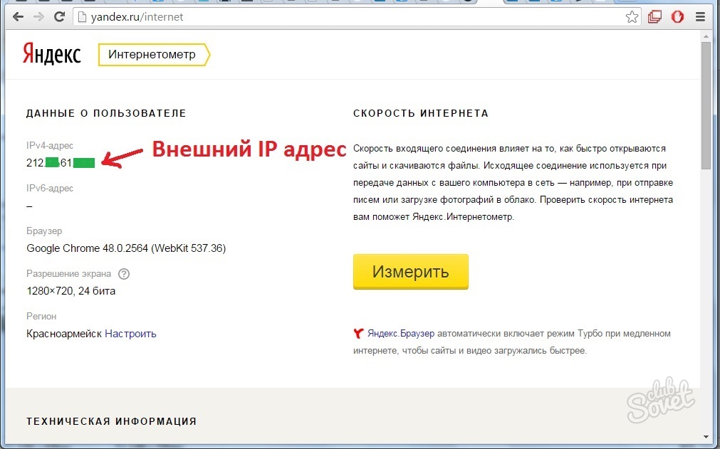 Yandex Internet Meter