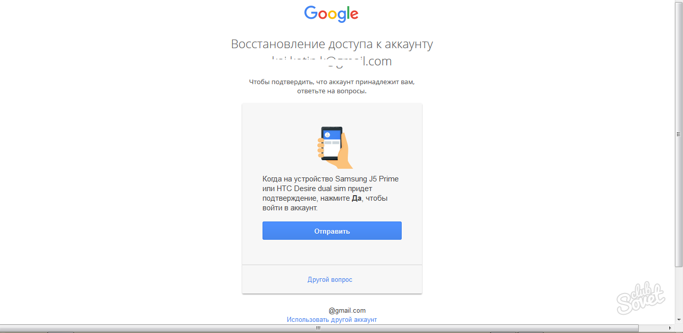 Google поменять пароль. Смена пароля в гугл почте. Пароли от аккаунтов иджимаил. Приложение Google «восстановление данных».