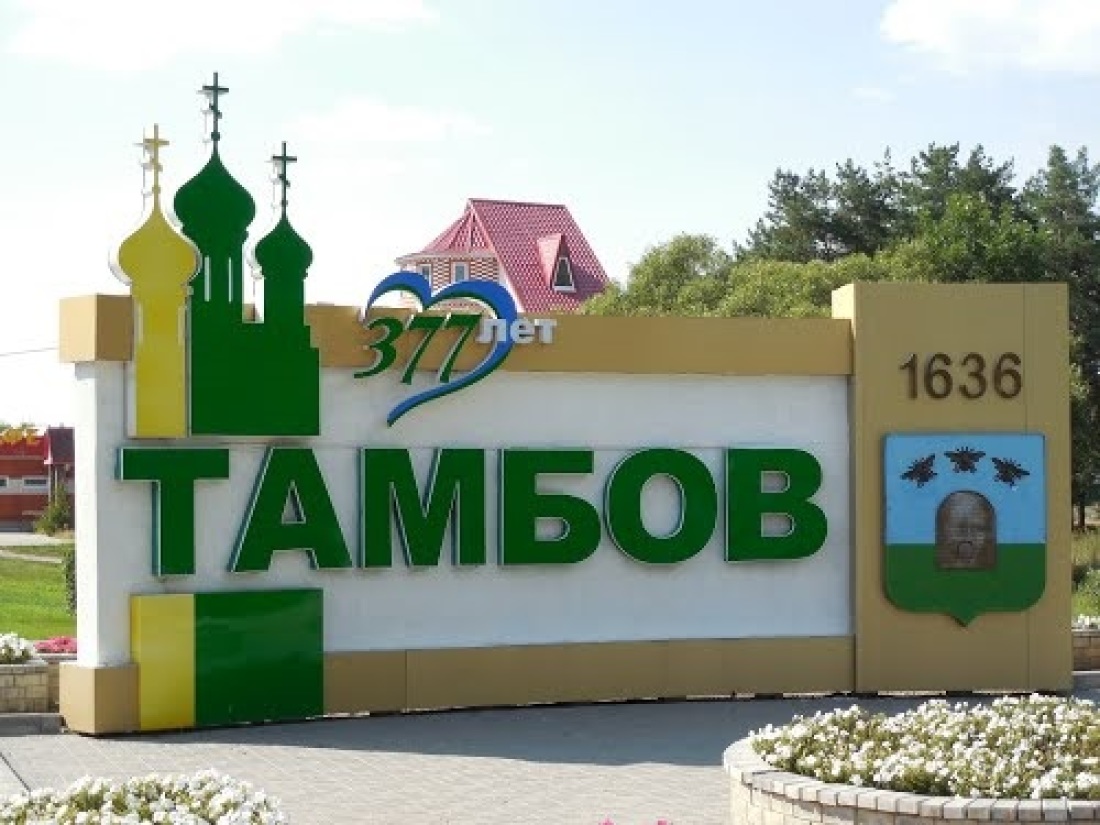 Where to go to Tambov