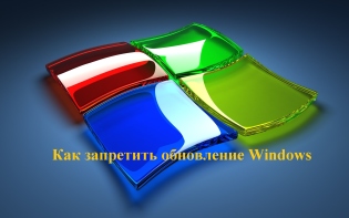 Ako zakázať aktualizáciu systému Windows