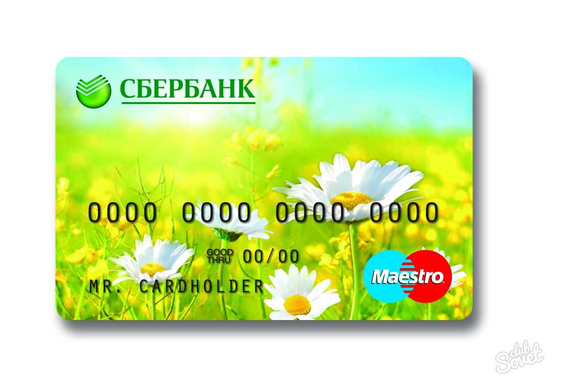 როგორ წასვლა Sberbank ონლაინ?
