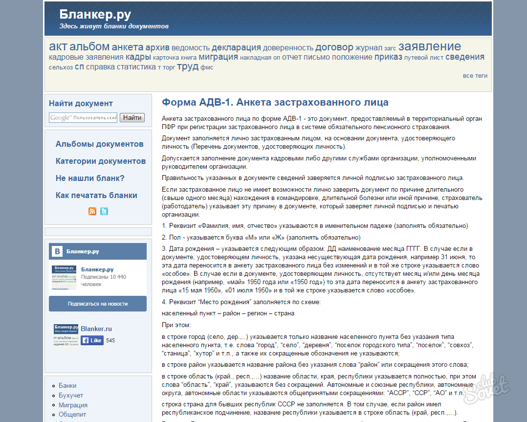 Site Web Videau ru.