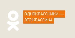 How to restore the page in Odnoklassniki