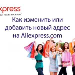 Photo How to change the shipping address to Aliexpress