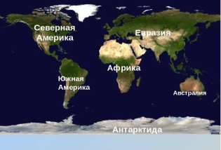 Câte continente pe pământ