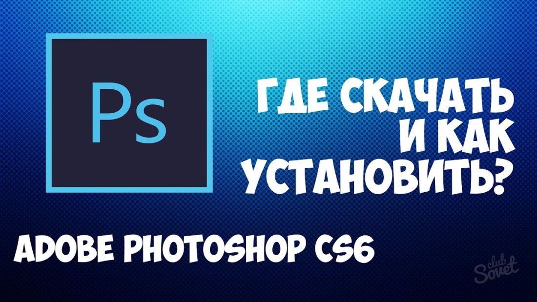How to download photoshop?