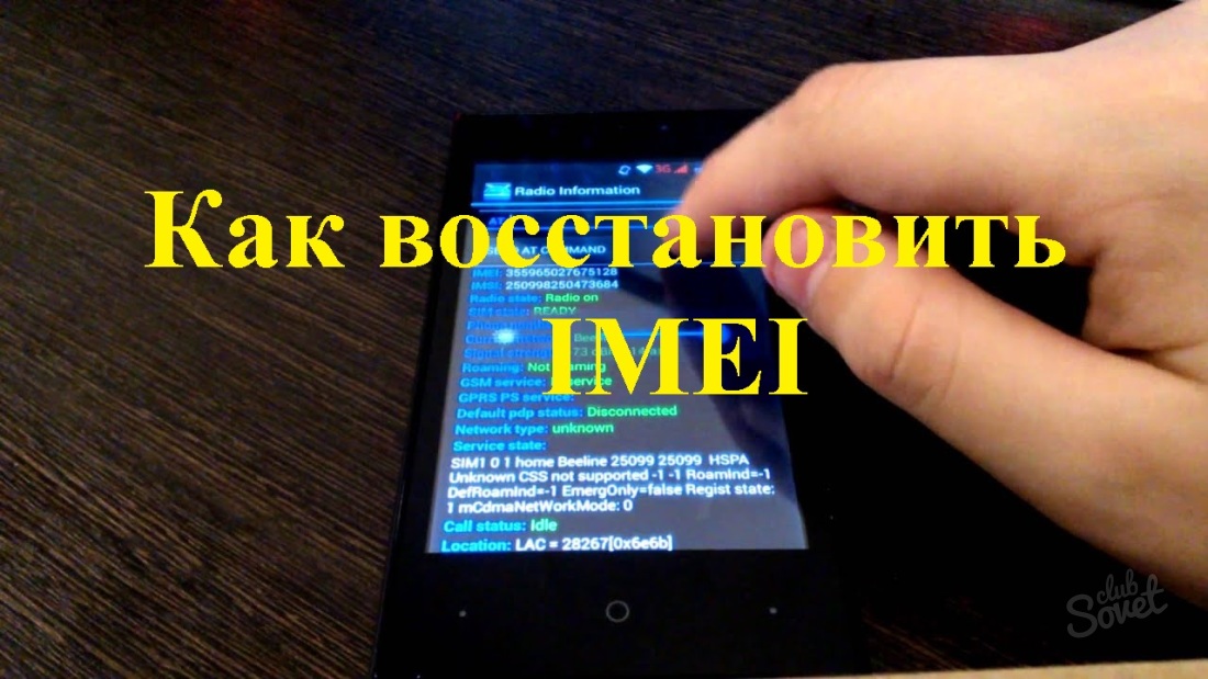 How to restore IMEI