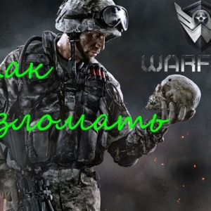 Photo Comment pirater warface