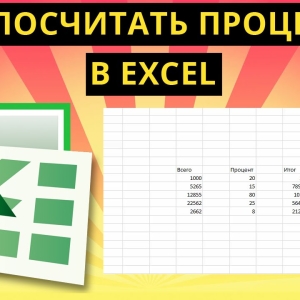 Fotografija kako izračunati interes za Excel