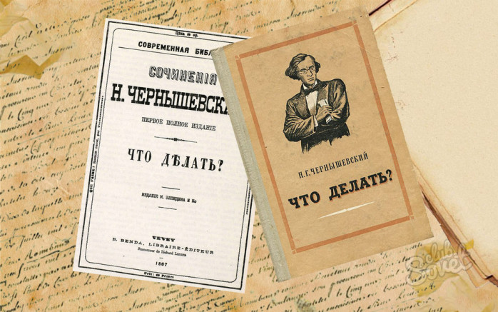 чернышевский что делать сон веры павловны читать | Дзен