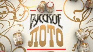 Jak grać w Rosji Lotto