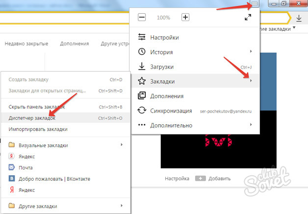 Открыть первую вкладку. Как восстановить закладки в Яндексе на телефоне. Как восстановить вкладки в Яндексе на телефоне.