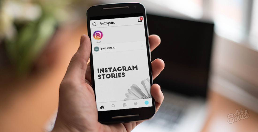 Jak udělat historii v Instagramu
