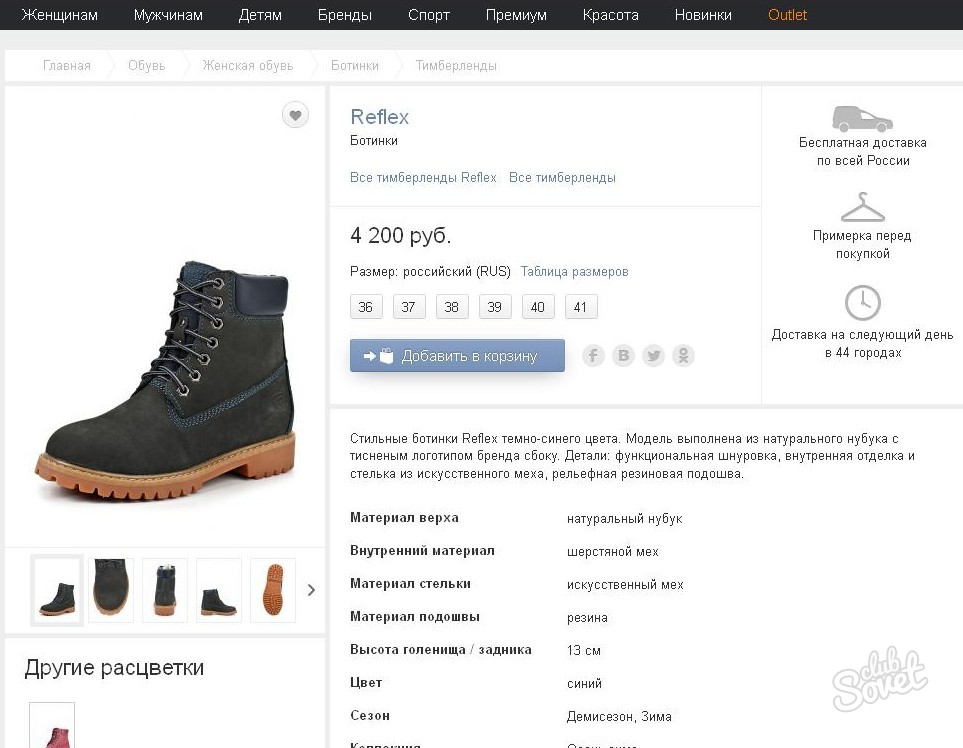 Lamoda интернет магазин на русском. Ламода интернет-магазин одежды для мужчин обувь. Детские товары ламода.
