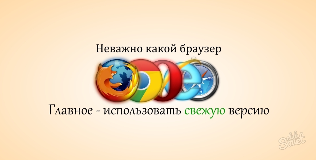 Quale browser è migliore