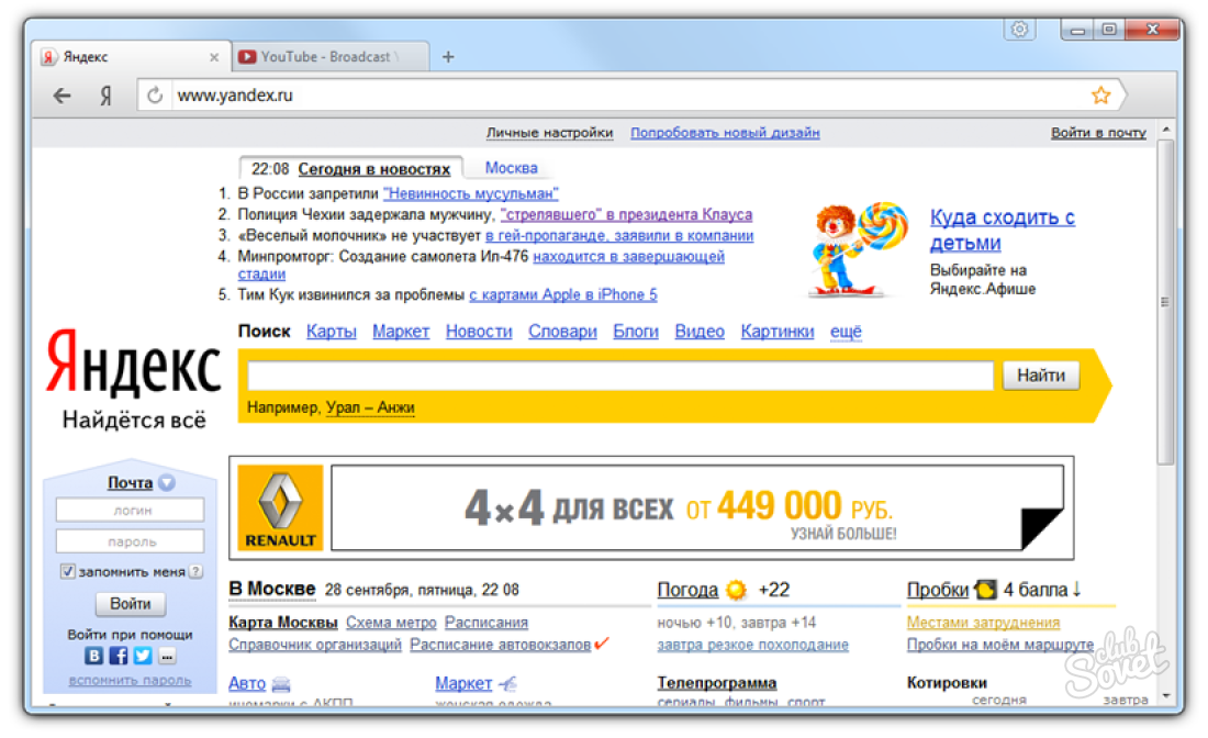 Ako nainštalovať Yandex homepage