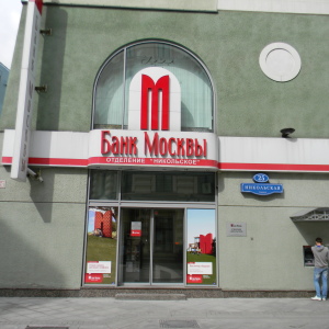 Foto Como verificar o saldo do cartão de banco de Moscou