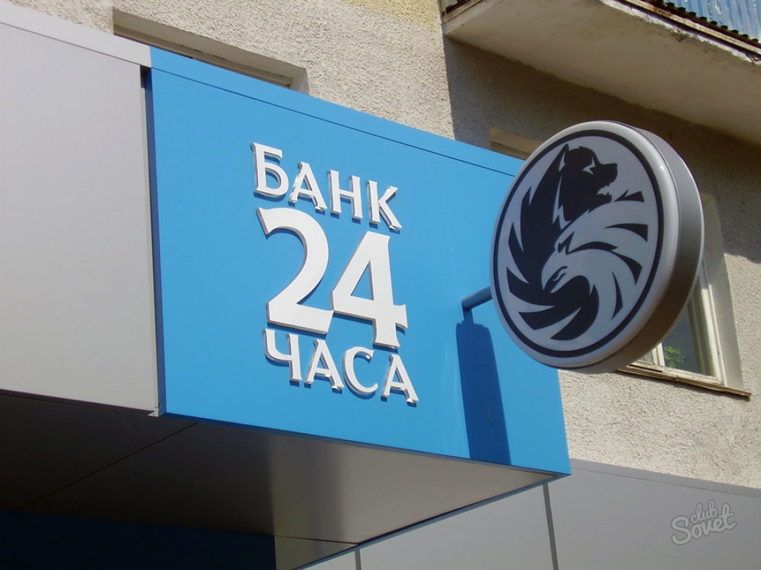 Comment payer un prêt à la Banque « Russian Standard »