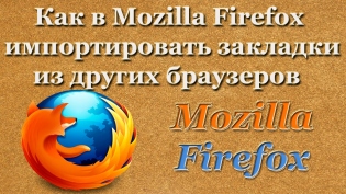 Firefox-da xat belgislarini qanday import qilish kerak