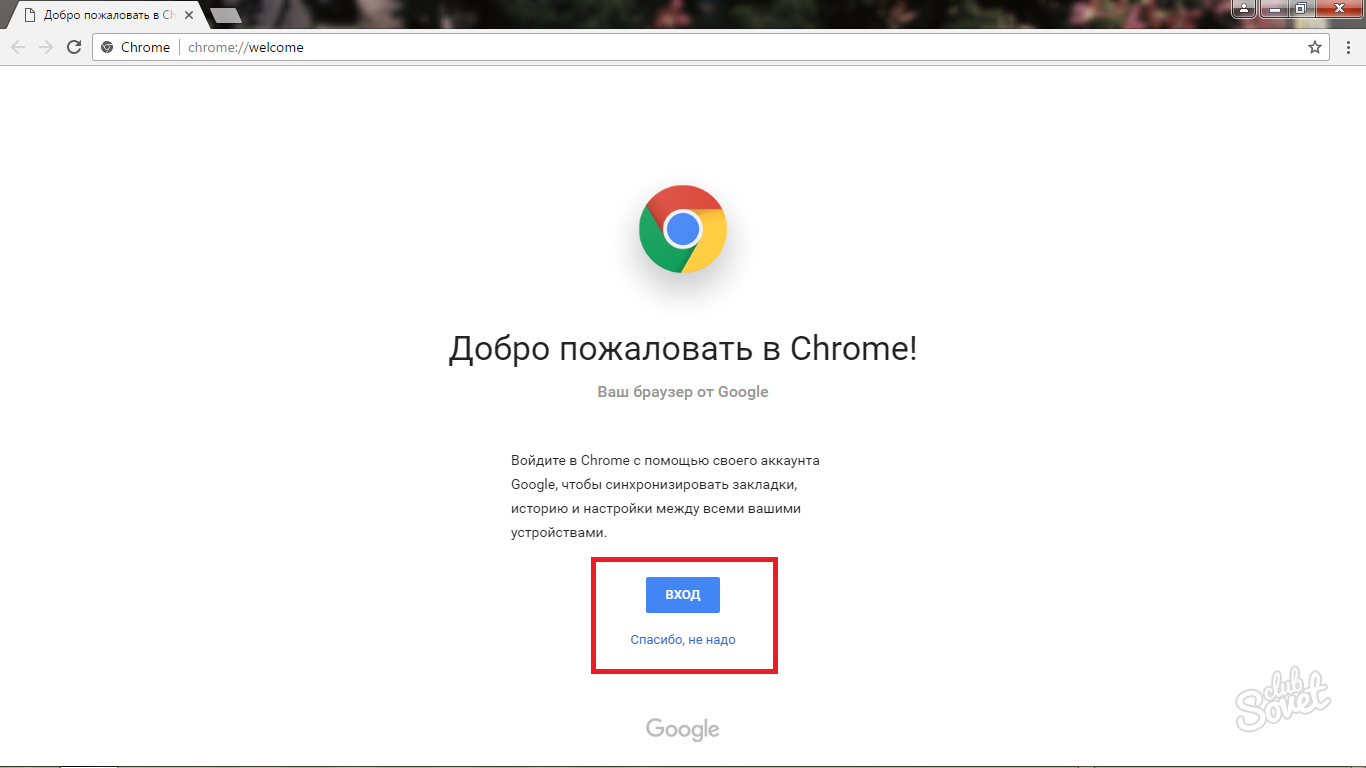 Хром без браузера. Google Chrome. Google Chrome браузер. Установить гугл хром. Установка браузера гугл.