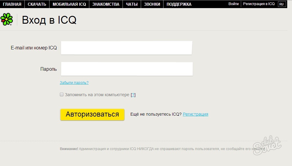 Чат номер 4. Аккаунт в аське Старая версия. Как выйти из аськи удаленно. Регистрация в аське была без номера телефона.