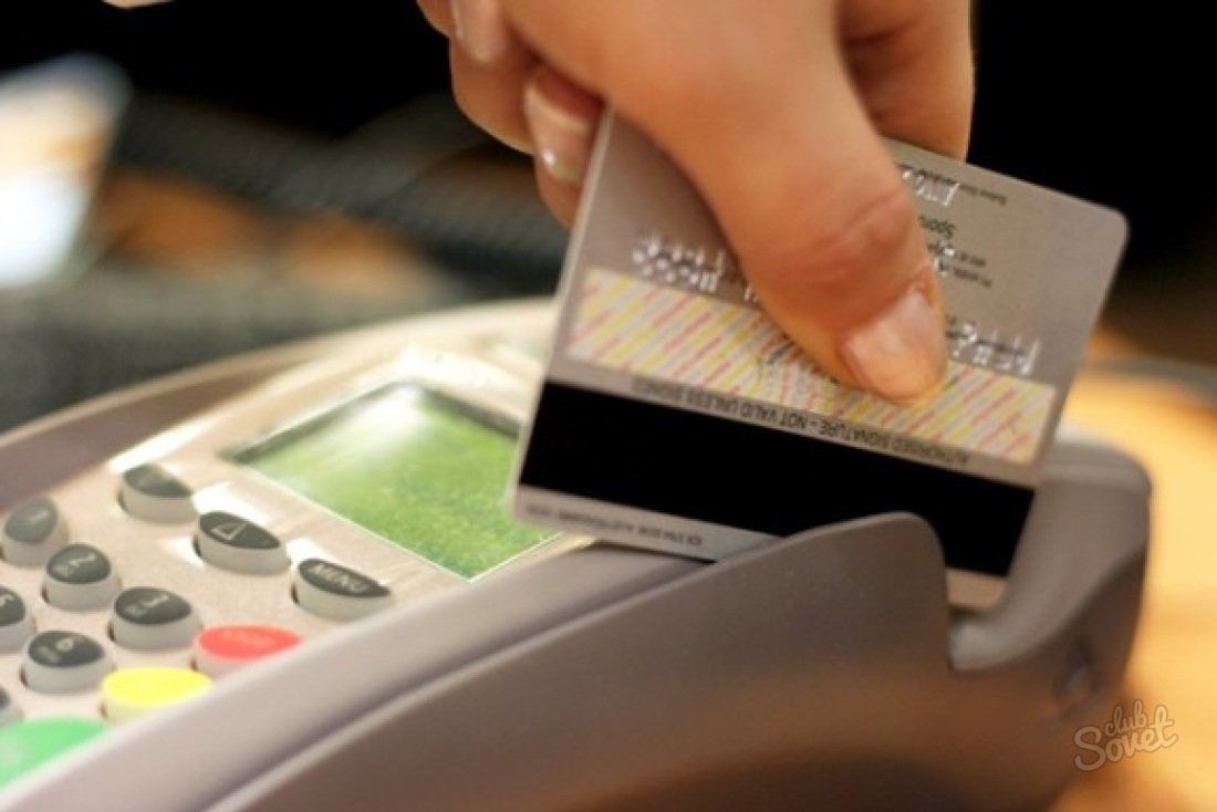 Как оплатить банковской картой