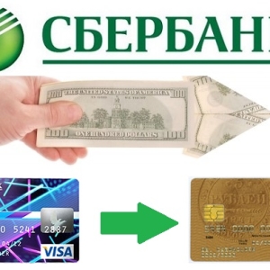 Comment transférer de l'argent de la carte sur la carte Sberbank via Internet