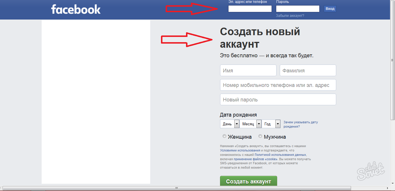 Фейсбук моя страница открыть без пароля. Зайти на сайт Фейсбук. Facebook номер телефона. Войти в Фейсбук на свою страницу. Личный кабинет Facebook.