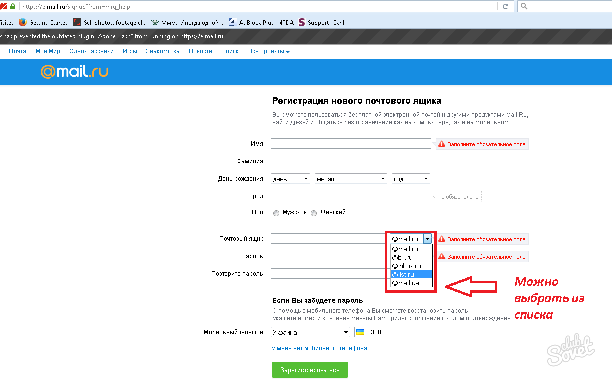 Как сделать почту майл ру. Электронная почта регистрация. Создание электронной почты. Почтовый ящик электронной почты. Как заполнить электронную почту.