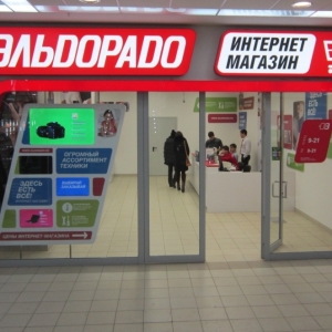 Интернет магазин Эльдорадо