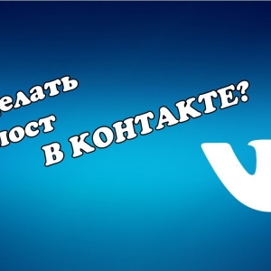 How to make repost vkontakte